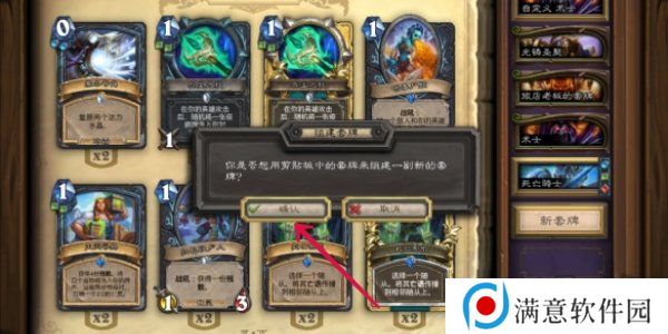 炉石传说卡组代码怎么用的 炉石传说卡组代码使用方法