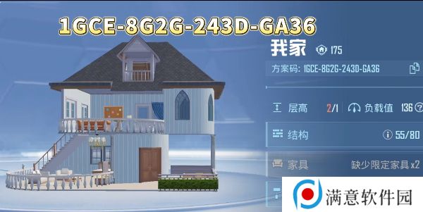 和平精英家园分享码大全 10级家园分享码2023最新