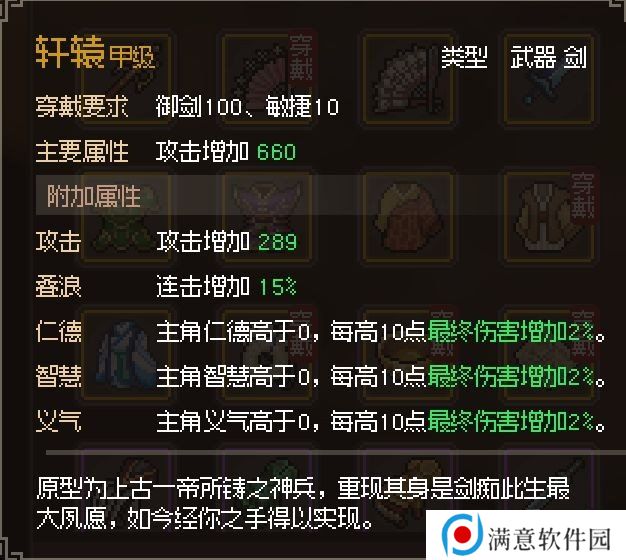 大侠立志传新手开局怎么玩 大侠立志传新手困难开局攻略大全