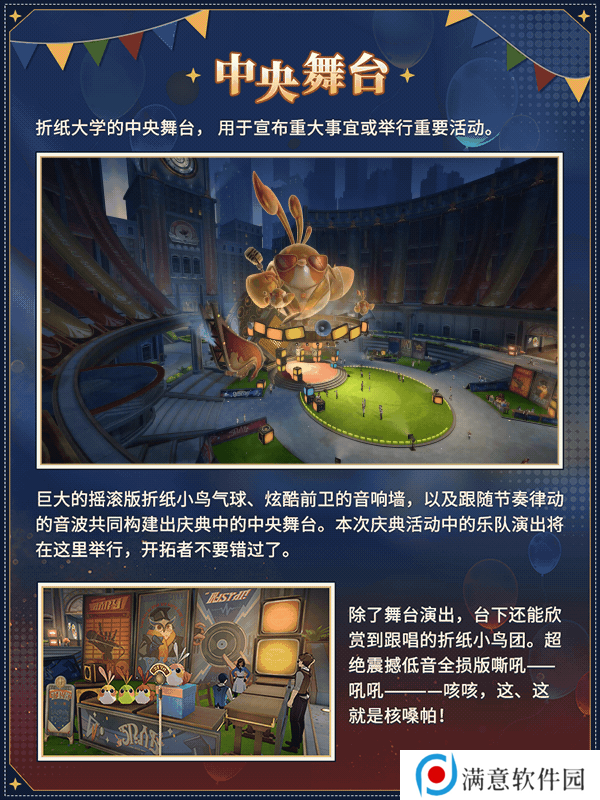 崩坏星穹铁道匹诺康尼折纸大学地图有哪些 匹诺康尼折纸大学地图分享[多图]图片4