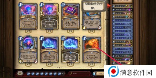 炉石传说卡组代码怎么用的 炉石传说卡组代码使用方法