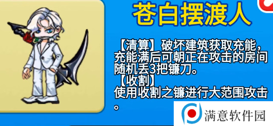 别惹农夫白色死神怎么解锁 苍白摆渡人隐藏皮肤解锁方法
