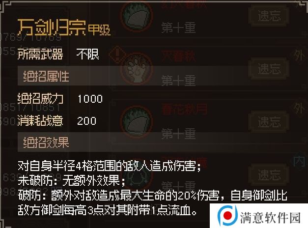 大侠立志传新手开局怎么玩 大侠立志传新手困难开局攻略大全