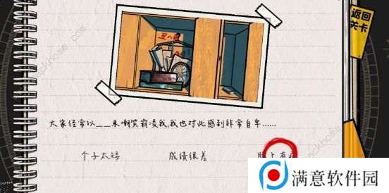 房间的秘密2起点攻略大全 全关卡图文通关总汇图片16