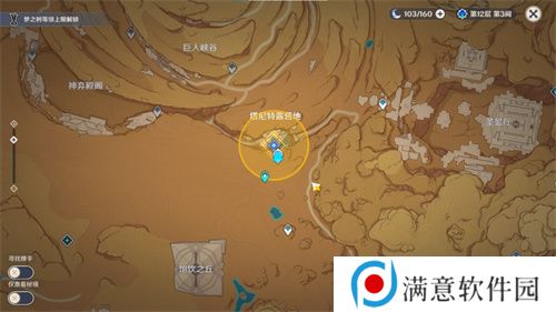 原神智慧筑屋凿成七柱任务攻略 智慧筑屋凿成七柱任务图文通关流程