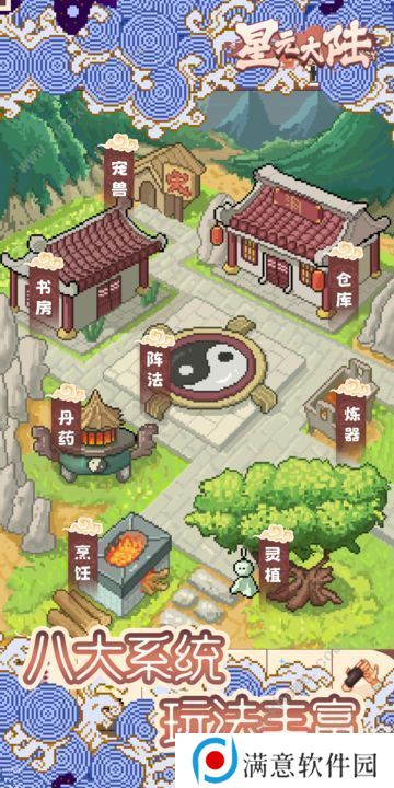 星元大陆攻略大全 新手必备技巧总汇图片3
