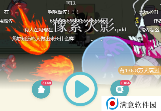 像素火影网页版在线玩地址 像素火影网页版在线试玩入口链接