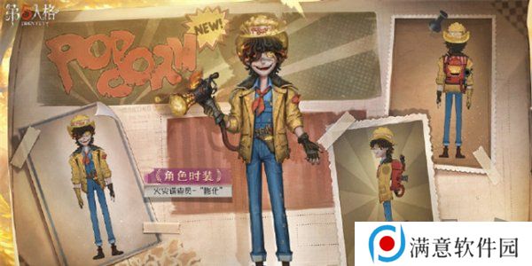 第五人格第三十五赛季精华皮肤有哪些 第五人格s35精华皮肤汇总