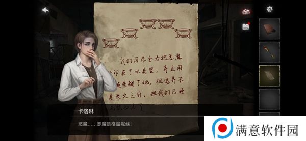 黑暗笔录游戏攻略 纸嫁衣4黑暗笔录攻略完整版流程