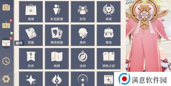 原神版本满意度调研问卷入口 版本满意度调研问卷答案奖励一览