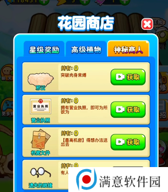 别惹农夫小白龙怎么解锁 小白龙隐藏皮肤解锁方式 别惹农夫小白龙怎么解锁 小白龙隐藏皮肤解锁方式