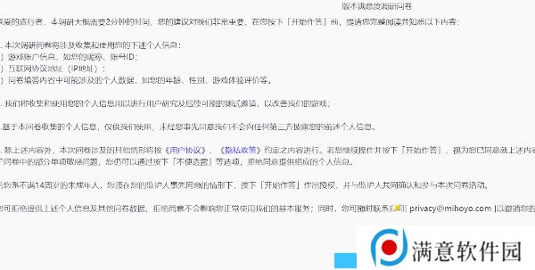 原神版本满意度调研问卷入口 版本满意度调研问卷答案奖励一览