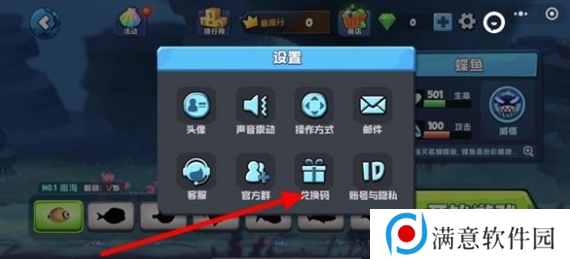 鱼吃鱼兑换码2024最新分享 鱼吃鱼兑换码大全