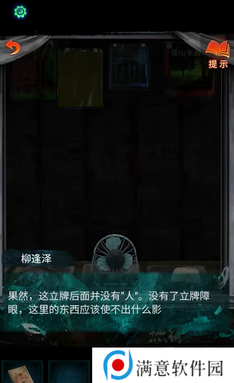 纸嫁衣7卿不负欢迎光临一路走好答案是什么 一路走好答案攻略