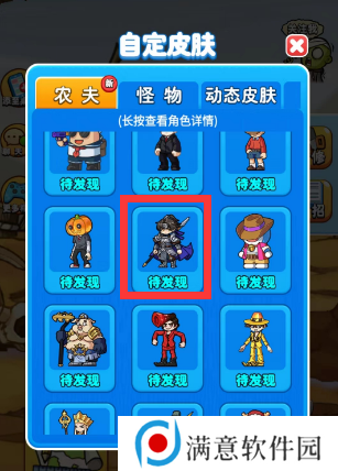 别惹农夫马超怎么解锁 马超隐藏皮肤解锁方法 别惹农夫马超怎么解锁 马超隐藏皮肤解锁方法