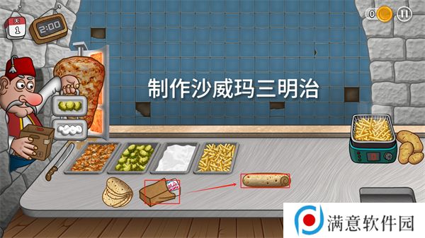 沙威玛传奇三明治怎么制作 三明治制作方法[多图]图片5