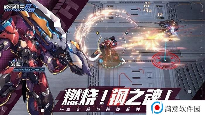 硬核机甲启示2024最新兑换码 永久有效兑换码大全