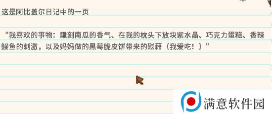 星露谷物语冬日谜团秘密纸条怎么使用 冬日谜团秘密纸条玩法攻略[多图]图片4