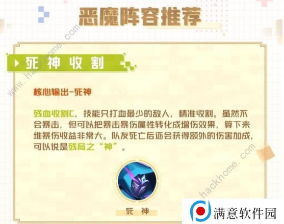 光明冒险手游攻略大全 新手英雄选择技巧总汇图片2