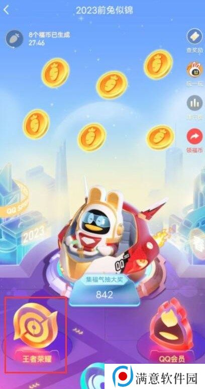 王者荣耀集卡赢皮肤活动入口 2023集卡赢皮肤活动攻略 王者荣耀集卡赢皮肤活动入口 2023集卡赢皮肤活动攻略