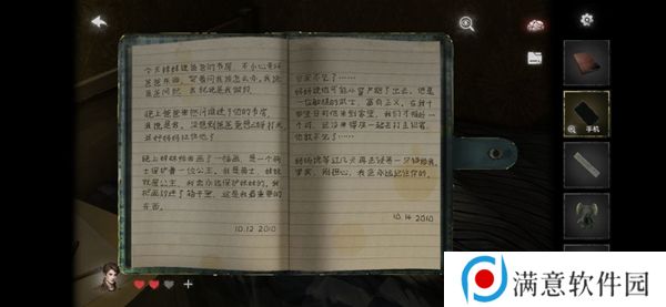 黑暗笔录游戏攻略 纸嫁衣4黑暗笔录攻略完整版流程