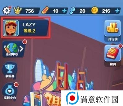 地铁跑酷洛阳直充2.0怎么用 洛阳直充2.0版本使用方法