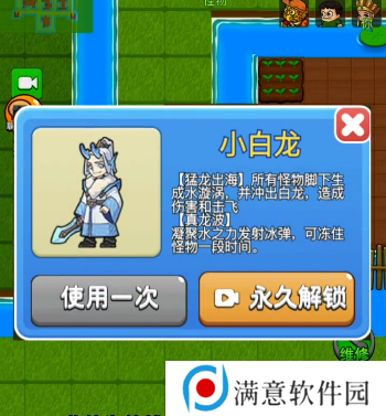 别惹农夫小白龙怎么解锁 小白龙隐藏皮肤解锁方式 别惹农夫小白龙怎么解锁 小白龙隐藏皮肤解锁方式