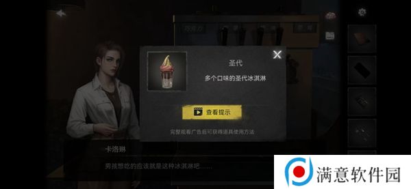 黑暗笔录游戏攻略 纸嫁衣4黑暗笔录攻略完整版流程