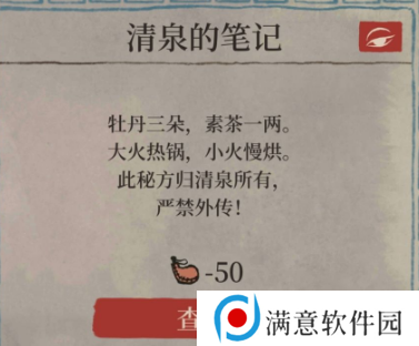 江南百景图十二学徒探险攻略 十二学徒探险任务通关流程