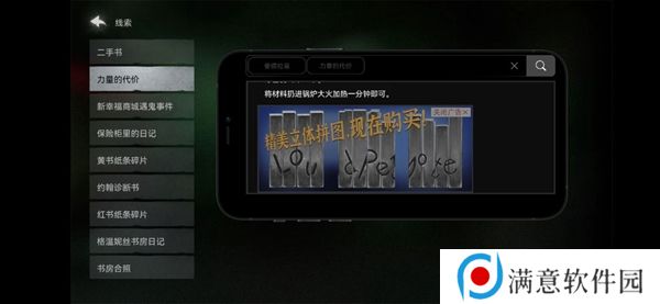 黑暗笔录游戏攻略 纸嫁衣4黑暗笔录攻略完整版流程