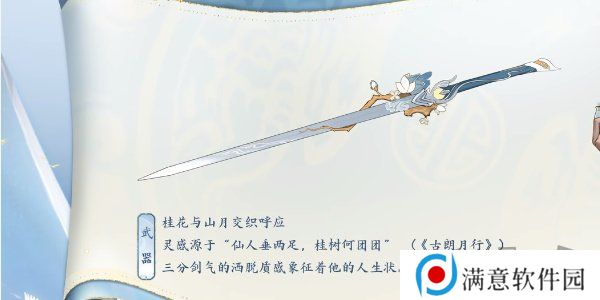 王者荣耀李白新皮肤怎么得 王者荣耀李白新皮肤谪仙醉月获得方式