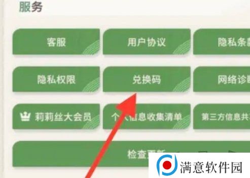 剑与远征启程s2兑换码是什么 2024最新免费兑换码大全