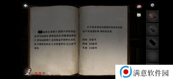 黑暗笔录游戏攻略 纸嫁衣4黑暗笔录攻略完整版流程