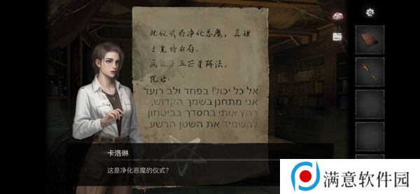 黑暗笔录游戏攻略 纸嫁衣4黑暗笔录攻略完整版流程