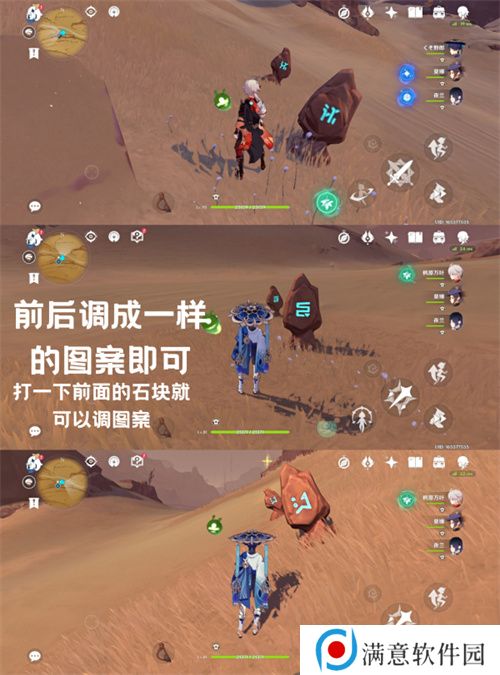 原神五绿洲之殿堂怎么开 五绿洲之殿堂秘境开启攻略