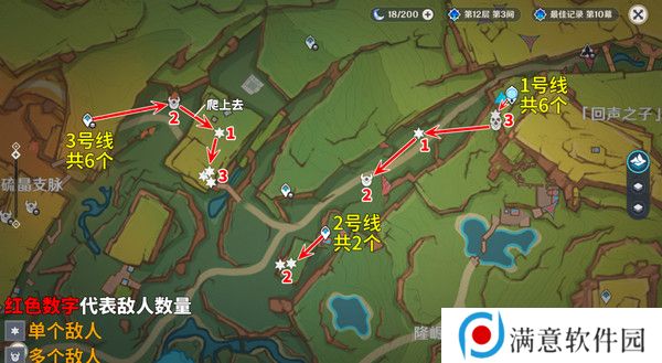 原神部族龙形武士速刷路线 部族龙形武士在哪里[多图]图片6