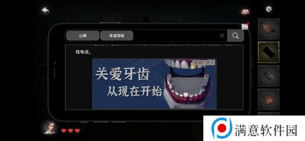 黑暗笔录游戏攻略 纸嫁衣4黑暗笔录攻略完整版流程