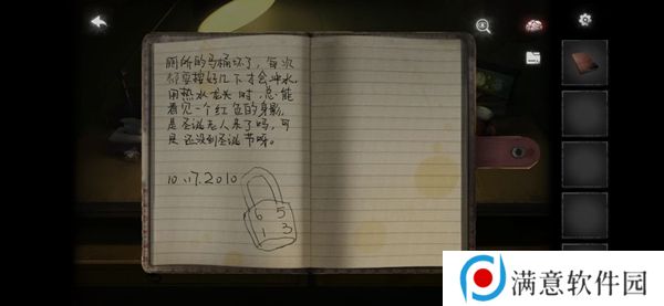 黑暗笔录游戏攻略 纸嫁衣4黑暗笔录攻略完整版流程