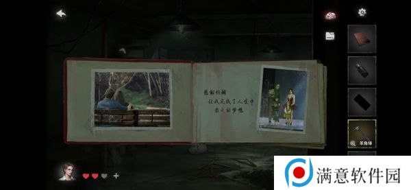 黑暗笔录游戏攻略 纸嫁衣4黑暗笔录攻略完整版流程