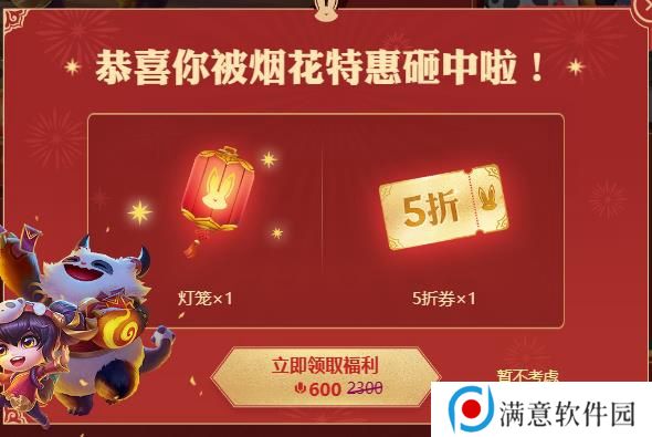 云顶之弈6元抽奖活动地址 兔兔6元抽奖活动入口链接 云顶之弈6元抽奖活动地址 兔兔6元抽奖活动入口链接