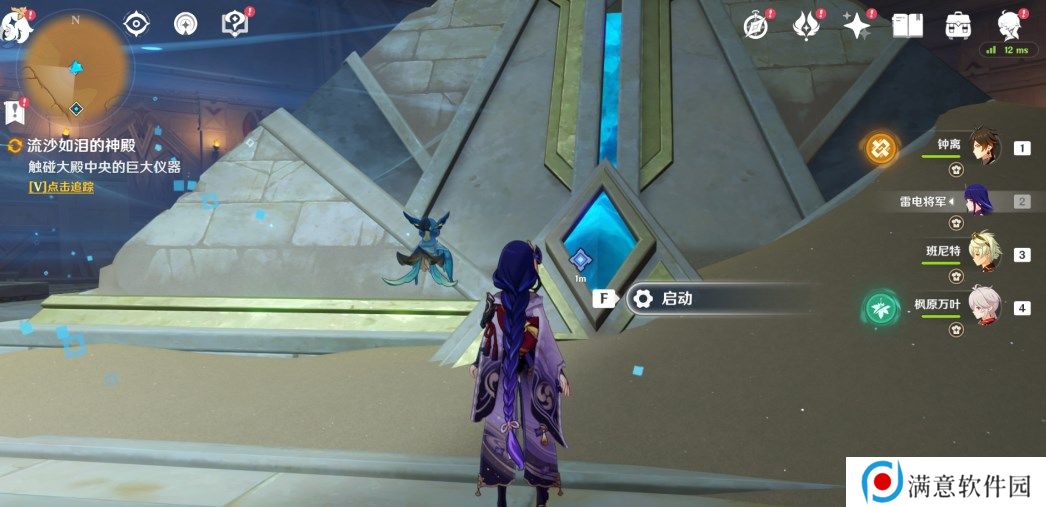 原神流沙如泪的神殿机关解谜攻略 比勒琪丝的哀歌机关破解方法 原神流沙如泪的神殿机关解谜攻略 比勒琪丝的哀歌机关破解方法