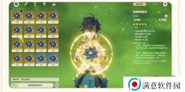 原神5.1版本更新的内容有哪些 原神5.1版本介绍