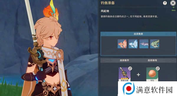 原神蒙德钓鱼位置分布情况 蒙德钓鱼八处分布情况攻略[多图]图片10