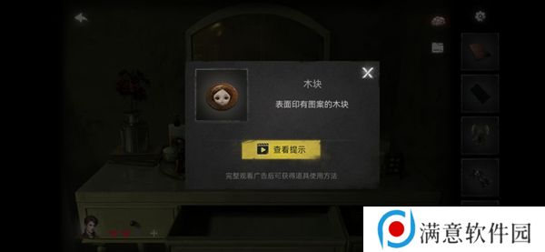 黑暗笔录游戏攻略 纸嫁衣4黑暗笔录攻略完整版流程