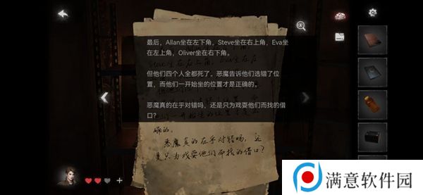 黑暗笔录游戏攻略 纸嫁衣4黑暗笔录攻略完整版流程