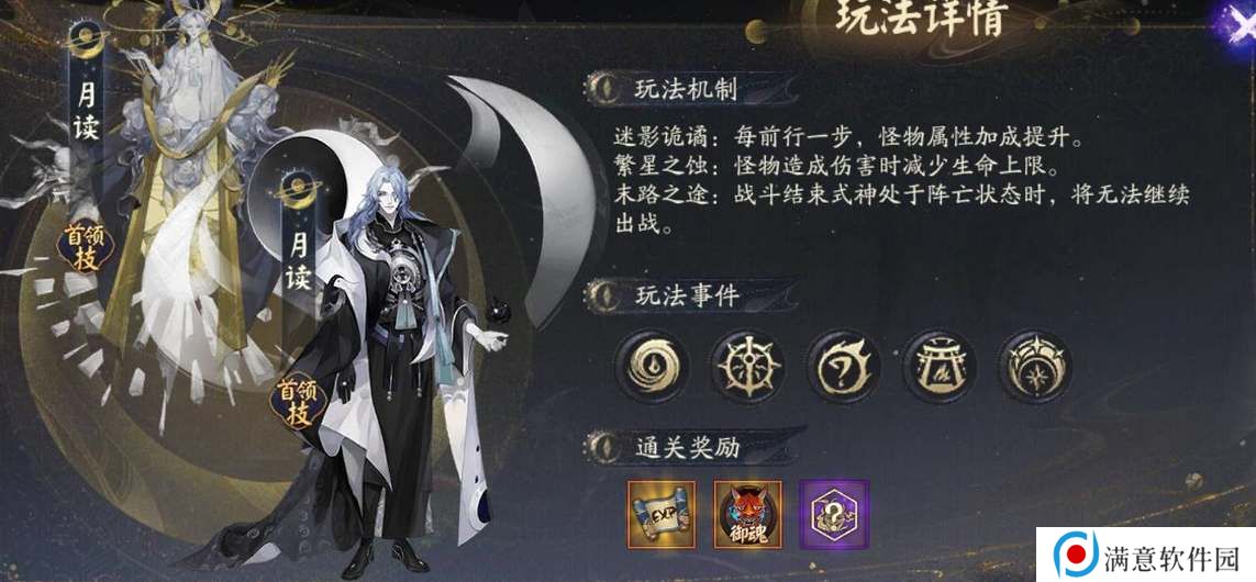 阴阳师神眷符咒保底是多少 2023神眷符咒保底介绍 阴阳师神眷符咒保底是多少 2023神眷符咒保底介绍