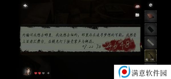 黑暗笔录游戏攻略 纸嫁衣4黑暗笔录攻略完整版流程