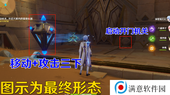 原神​流沙如泪的神殿任务攻略​ 流沙如泪的神殿任务解密全流程