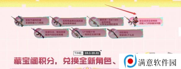 cf甜蜜火力活动入口在哪 cf甜蜜火力活动玩法规则一览