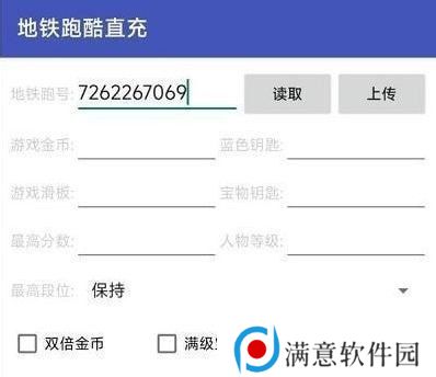 地铁跑酷洛阳直充2.0怎么用 洛阳直充2.0版本使用方法